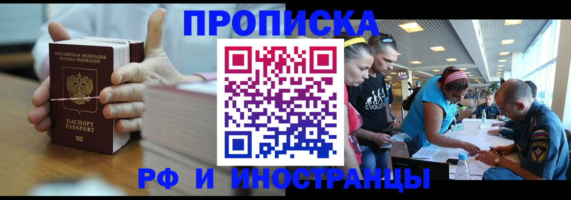 временная регистрация для всех в Архангельске