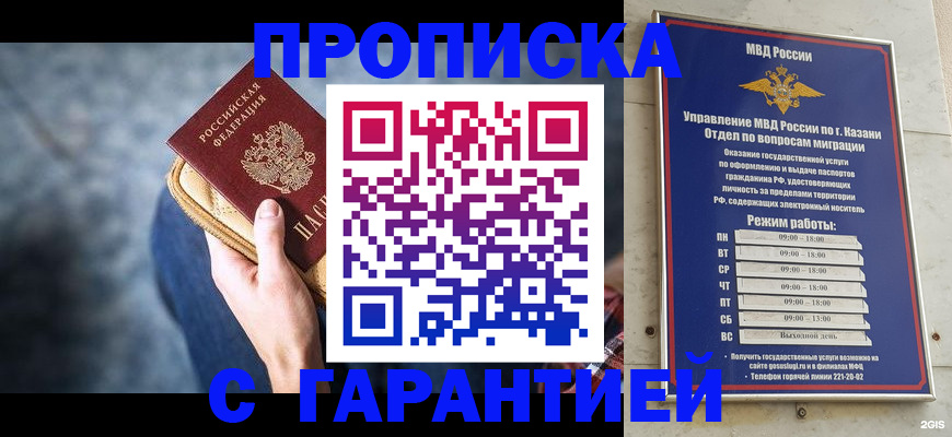 прописка поиск в Архангельске